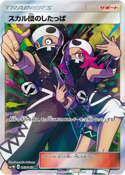Pokémon-Karte Team Skull Grunt 065/000