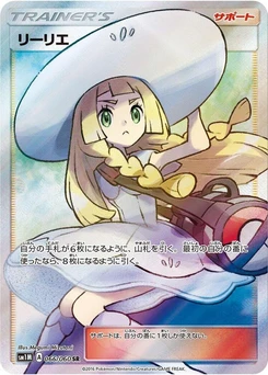 Pokémon-Karte Lillie 066/000