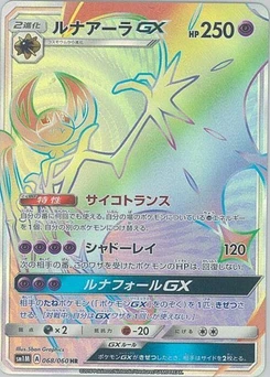 Pokémon-Karte Lunala GX 068/000