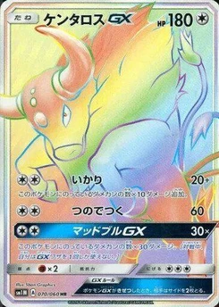 Pokémon-Karte Tauros GX 070/000