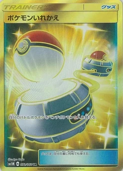Pokémon-Karte Switch 072/000