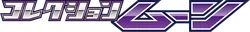 SM1M: Collection Moon Logo
