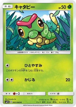 Pokémon-Karte Caterpie 001/000