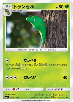 Pokémon-Karte Metapod 002/000