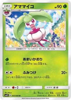 Pokémon-Karte Steenee 007/000