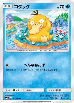 Pokémon-Karte Psyduck 012/000