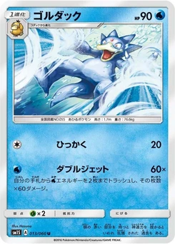 Pokémon-Karte Golduck 013/000