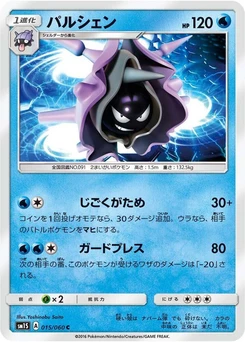 Pokémon-Karte Cloyster 015/000