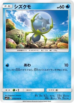 Pokémon-Karte Dewpider 018/000