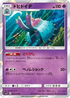 Pokémon-Karte Toxapex 026/000