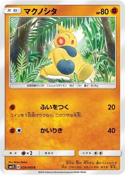 Pokémon-Karte Makuhita 029/000