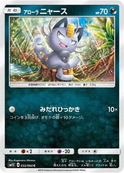 Pokémon-Karte Alolan Meowth 032/000