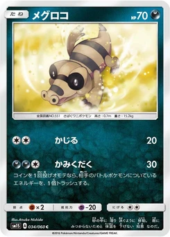 Pokémon-Karte Sandile 034/000