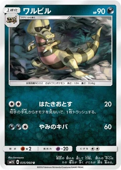Pokémon-Karte Krokorok 035/000