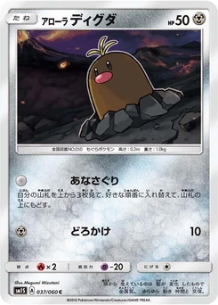 Pokémon-Karte Alolan Diglett 037/000