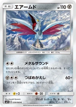 Pokémon-Karte Skarmory 039/000