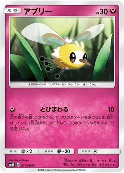 Pokémon-Karte Cutiefly 041/000