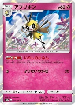 Pokémon-Karte Ribombee 042/000