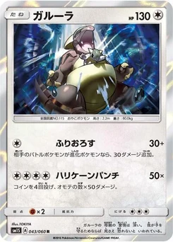 Pokémon-Karte Kangaskhan 043/000