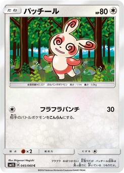 Pokémon-Karte Spinda 045/000