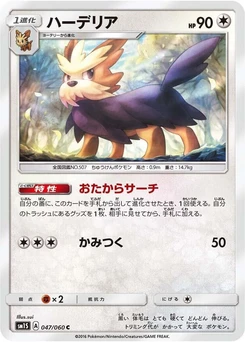 Pokémon-Karte Herdier 047/000