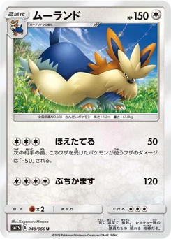 Pokémon-Karte Stoutland 048/000