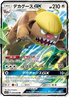 Pokémon-Karte Gumshoos GX 050/000