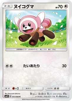 Pokémon-Karte Stufful 051/000