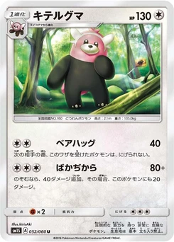 Pokémon-Karte Bewear 052/000