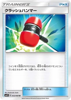 Pokémon-Karte Crushing Hammer 053/000