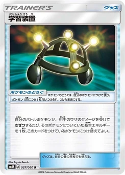 Pokémon-Karte Exp. Share 057/000