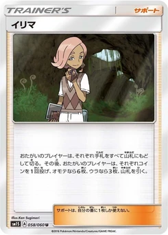 Pokémon-Karte Ilima 058/000