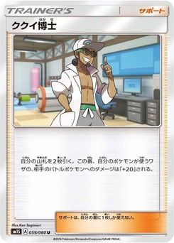 Pokémon-Karte Professor Kukui 059/000