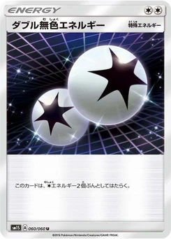 Pokémon-Karte Double Colorless Energy 060/000
