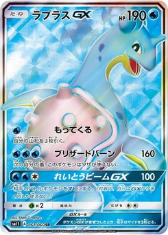 Pokémon-Karte Lapras GX 061/000