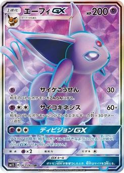 Pokémon-Karte Espeon GX 062/000