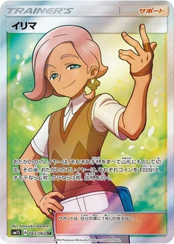 Pokémon-Karte Ilima 065/000