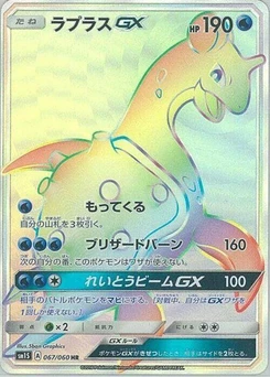Pokémon-Karte Lapras GX 067/000
