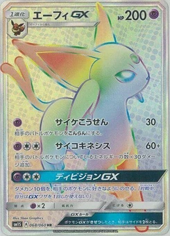Pokémon-Karte Espeon GX 068/000