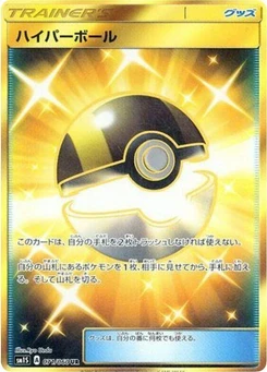 Pokémon-Karte Ultra Ball 071/000