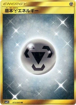 Pokémon-Karte Basic Metal Energy 073/000