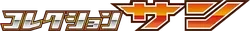 SM1S: Collection Sun Logo