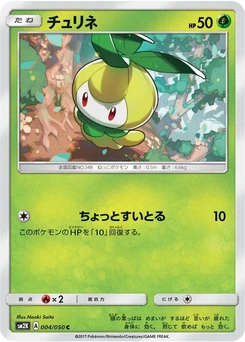 Pokémon-Karte Petilil 004/000