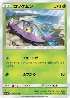 Pokémon-Karte Wimpod 006/000