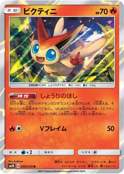 Pokémon-Karte Victini 008/000