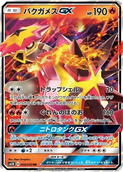 Pokémon-Karte Turtonator GX 009/000