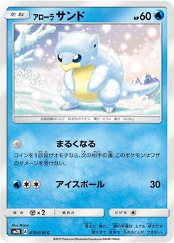 Pokémon-Karte Alolan Sandshrew 010/000