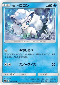 Pokémon-Karte Alolan Vulpix 012/000