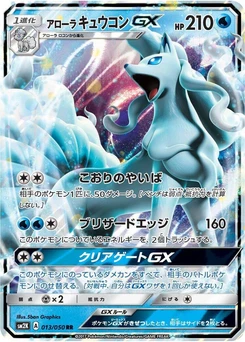 Pokémon-Karte Alolan Ninetales GX 013/000