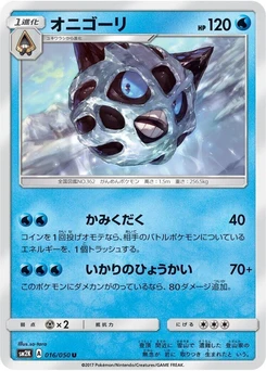 Pokémon-Karte Glalie 016/000